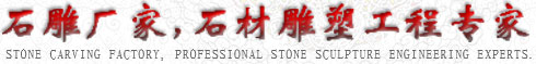 西安玉華石業有限公司